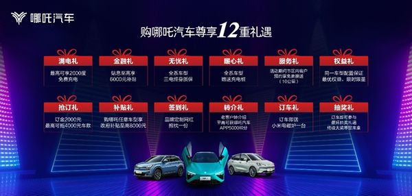 哪吒汽车河南战区粉丝盛会暨哪啤音乐狂欢节【圆满落幕】