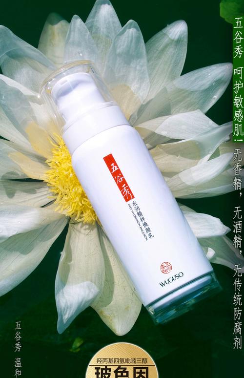 五谷秀水润精粹焕颜乳玻色因抗皱纹紧致神经酰胺修护敏感肌杜青峰