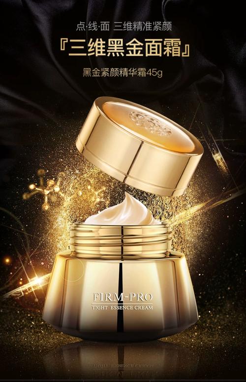 婷美美肌黑金紧颜精华霜45g 保湿滋润提亮肤改善暗沉紧致抗皱抗老